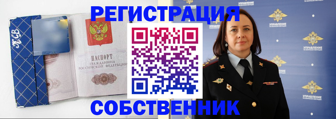 временная регистрация купить в Ардоне