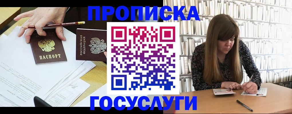 прописка паспорт в Ардоне