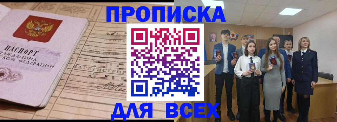 прописка ребенка в Ардоне