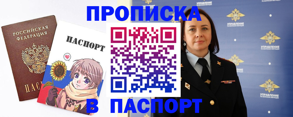 прописка регистрация в Ардоне